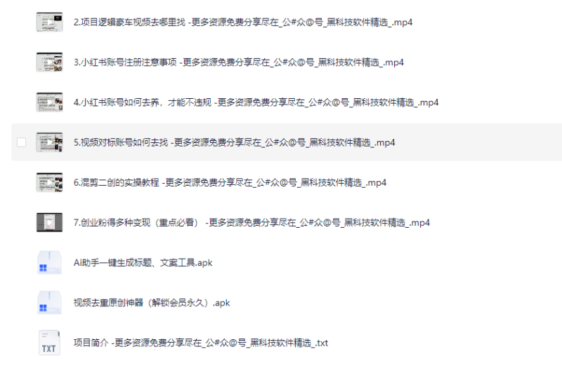 最新豪车引流6.0，日引500 创业粉，日稳定变现5000-I.SO资源站