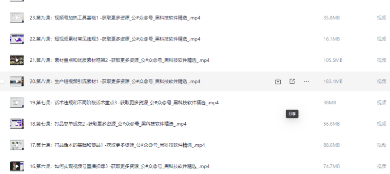 视频号微信豆直播打品陪跑营(十三期)，做不自流然冷动启也不不做私域，接直通付过费拿结果-I.SO资源站