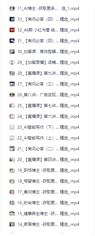 小红书实战全能班-I.SO资源站