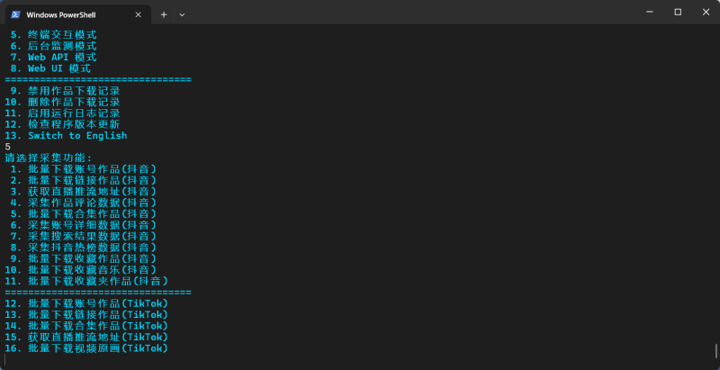 抖音TK下载工具-I.SO资源站