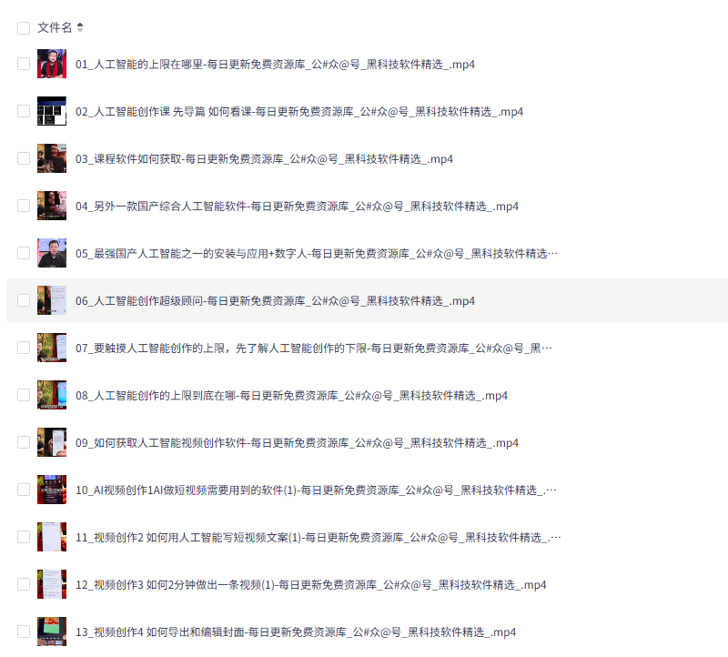 国产AI创作设计课-I.SO资源站